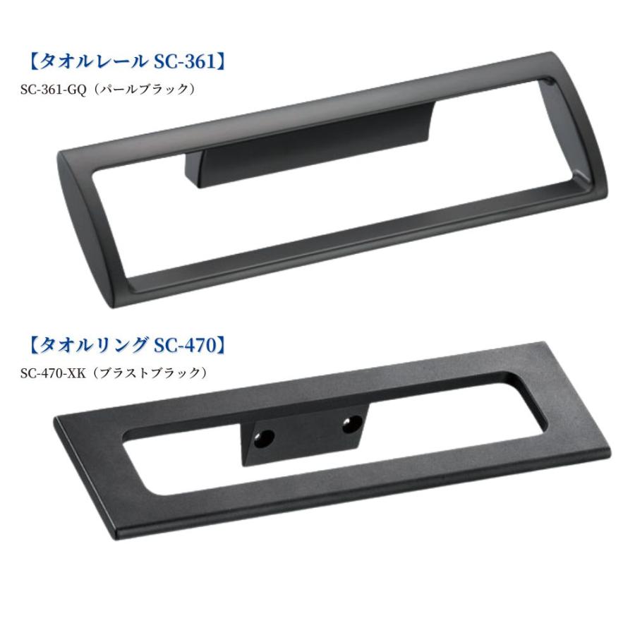 KAWAJUN タオルリング（角型）SC-470-XK ブラストブラック 洗面 トイレ