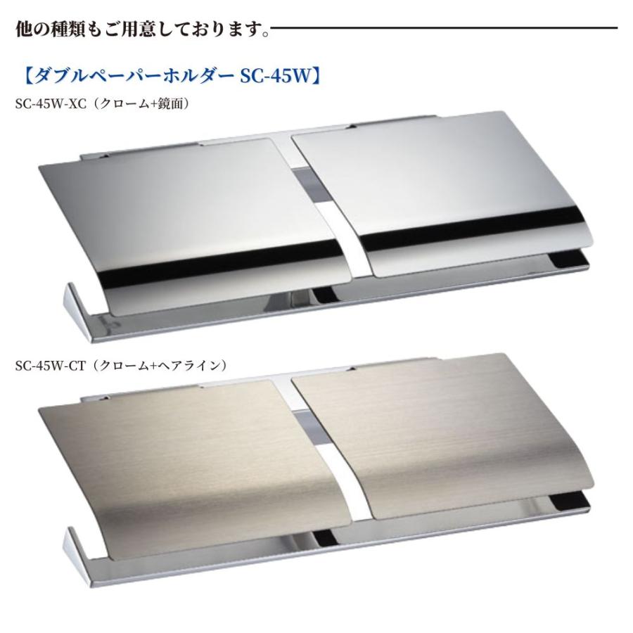 KAWAJUN ペーパーホルダー SC-473-XK ブラック 紙巻器 トイレット