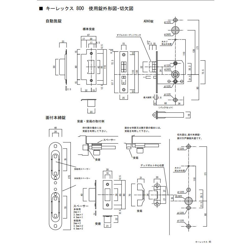 ロック ボタン錠 キーレス 番号式 暗証番号 カギ 玄関 ダイヤル 防犯