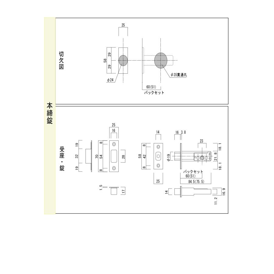 ドアノブ 交換 室内 取替 修理 ドア 扉 長沢製作所 古代本締取替錠 品番：922050_5