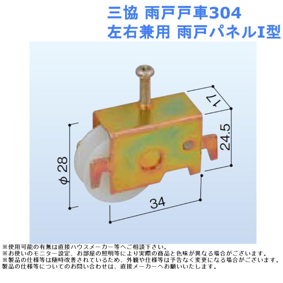 交換 取替 金物 補修 部品 サッシ パーツ がたつき DIY 取付 三 交換 取替 金物 補修 部品 サッシ パーツ がたつき DIY 取付 三