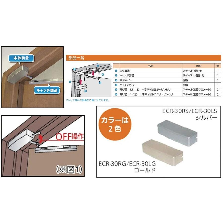 ドア ゆっくり 静かに閉まる ダイケン エコキャッチ 開き戸引込装置 左開き用 シルバー Ecr 30ls 7760 4026 ジュールプラスyahoo 店 通販 Yahoo ショッピング