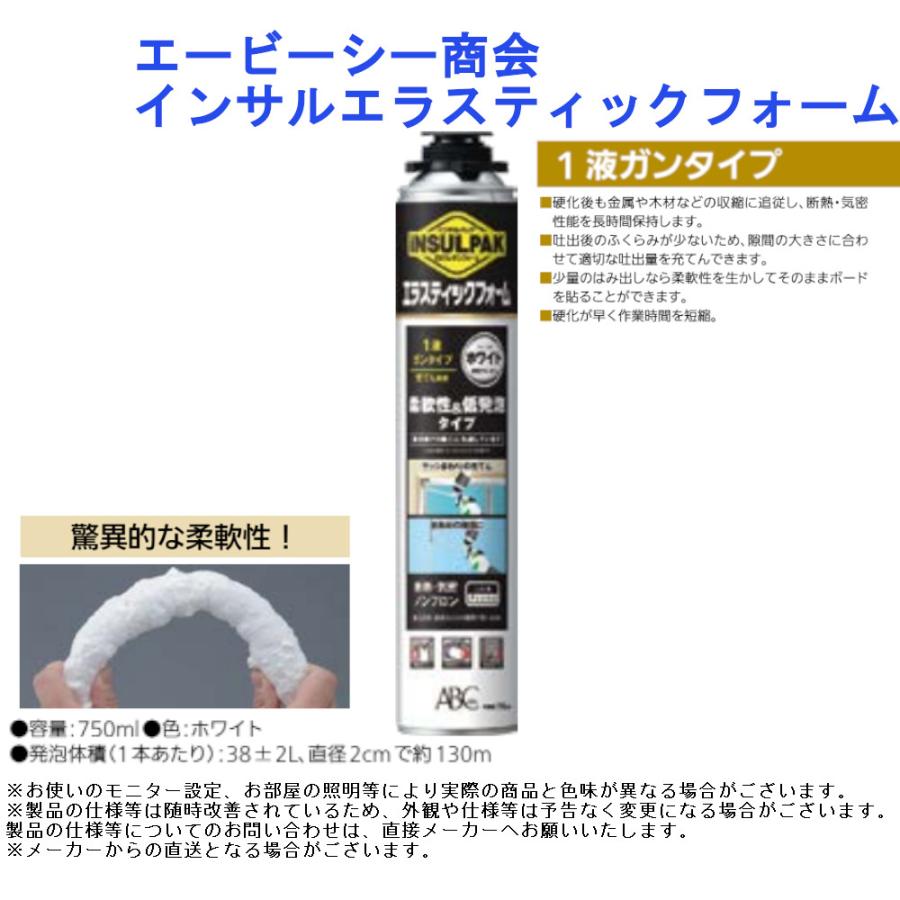 エービーシー商会 インサルエラスティックフォーム 気密性 断熱
