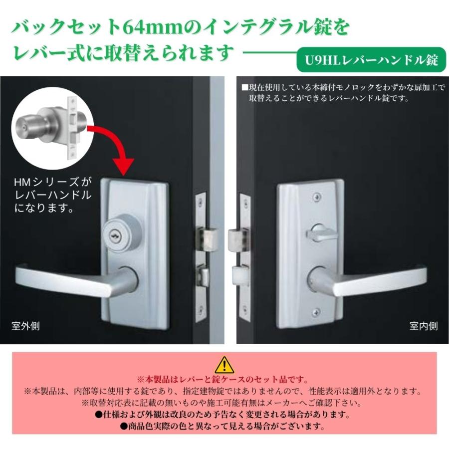 MIWA U9HLレバーハンドル錠 品番：U9HL20-1 1セット 単品 ドアノブ