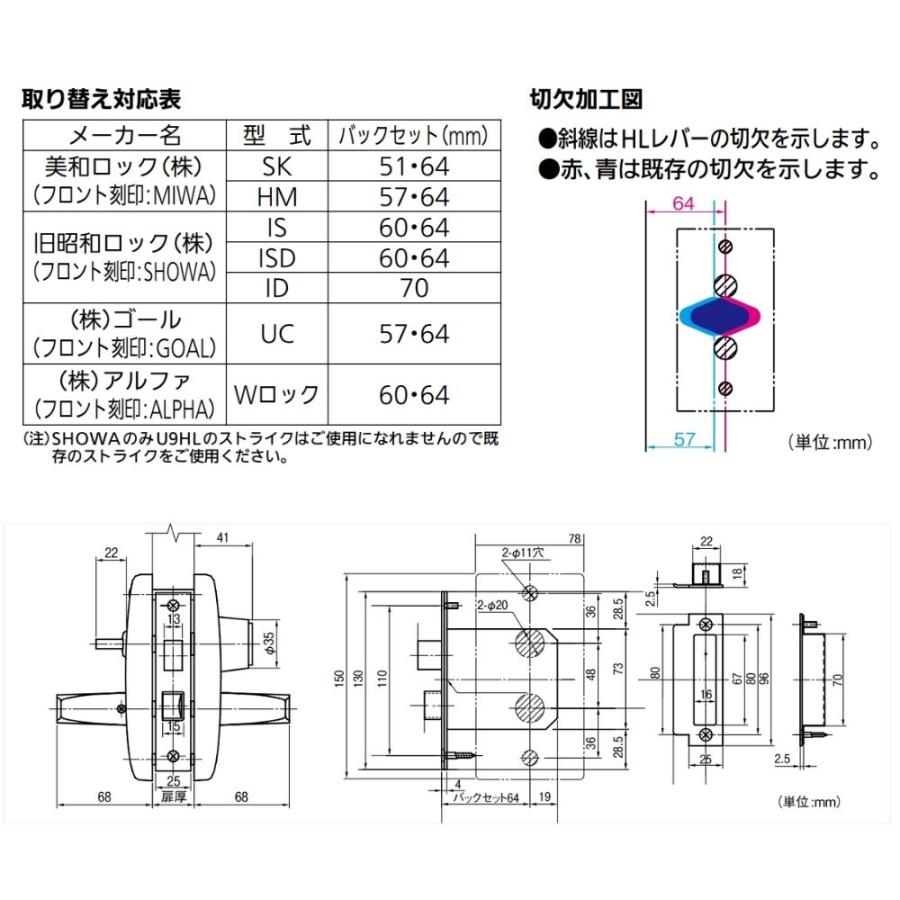 MIWA U9HLレバーハンドル錠 品番：U9HL20-1 1セット 単品 ドアノブ