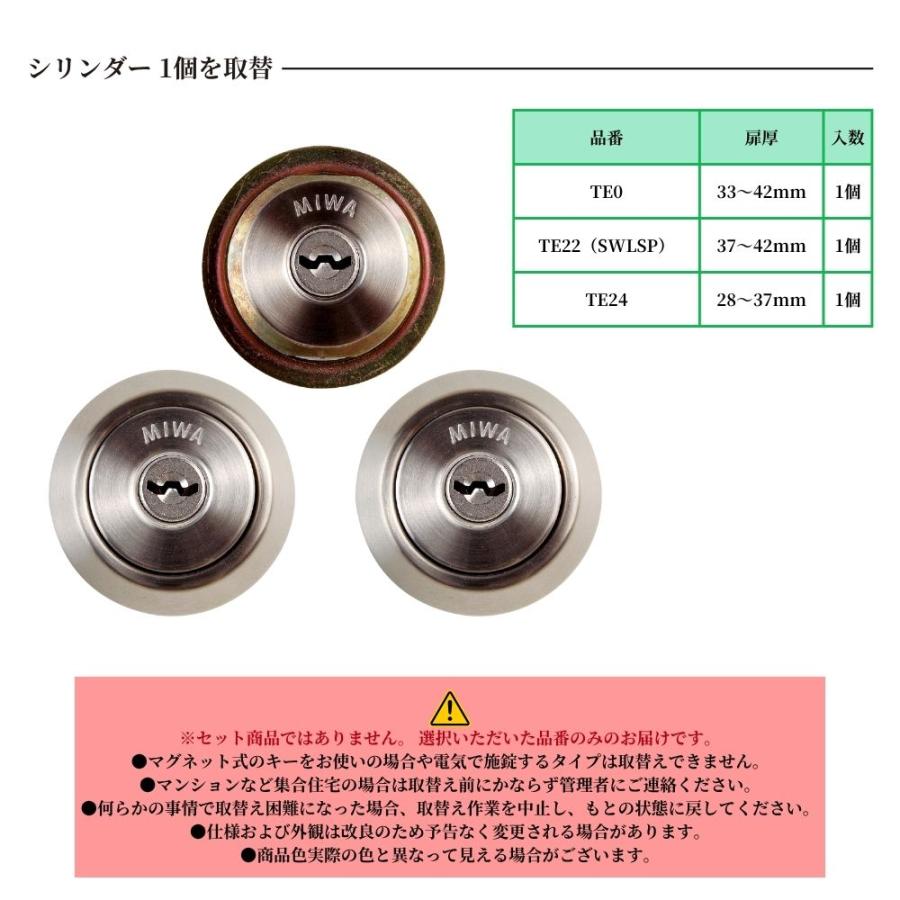美和ロック 錠前 MIWA U9シリンダー 全3種 鍵 交換 取替 原状回復 賃貸