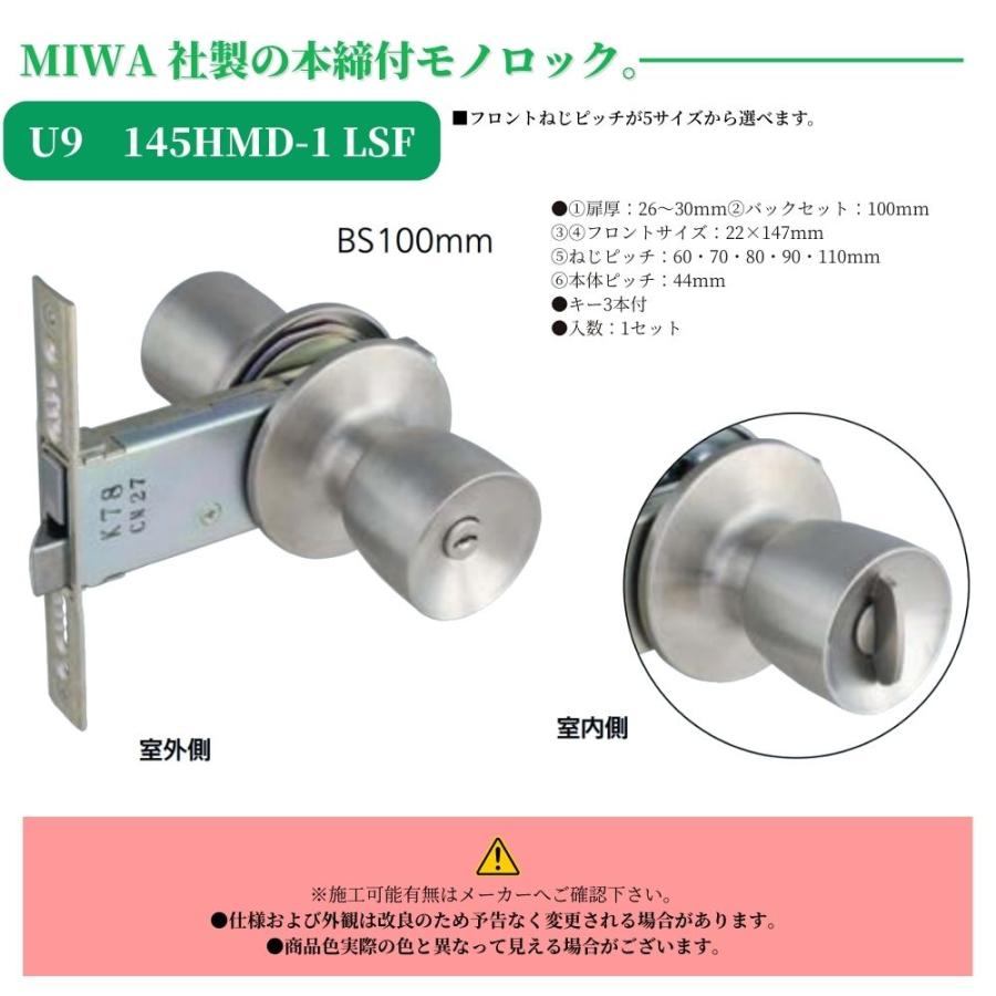 美和ロック ドアノブ 交換 取替 防犯 ロック diy 修理 現状回復 MIWA