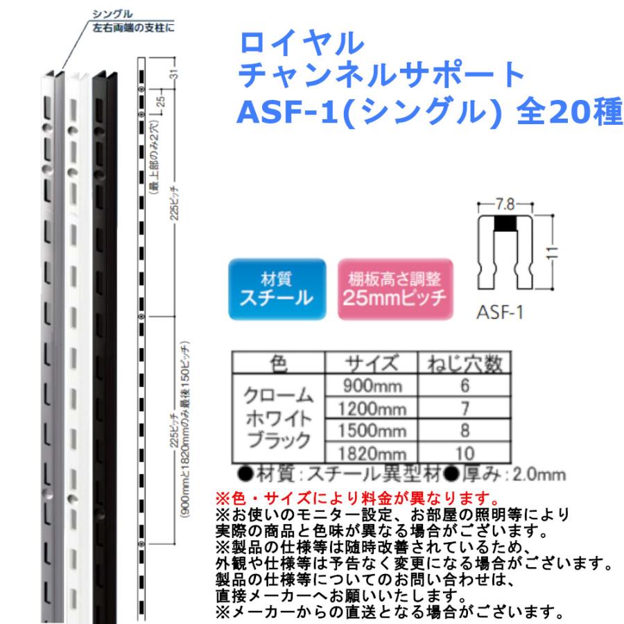 開店祝い ロイヤル 棚柱 チャンネルサポート シングル ASF-1 2400mm APゴールド塗装