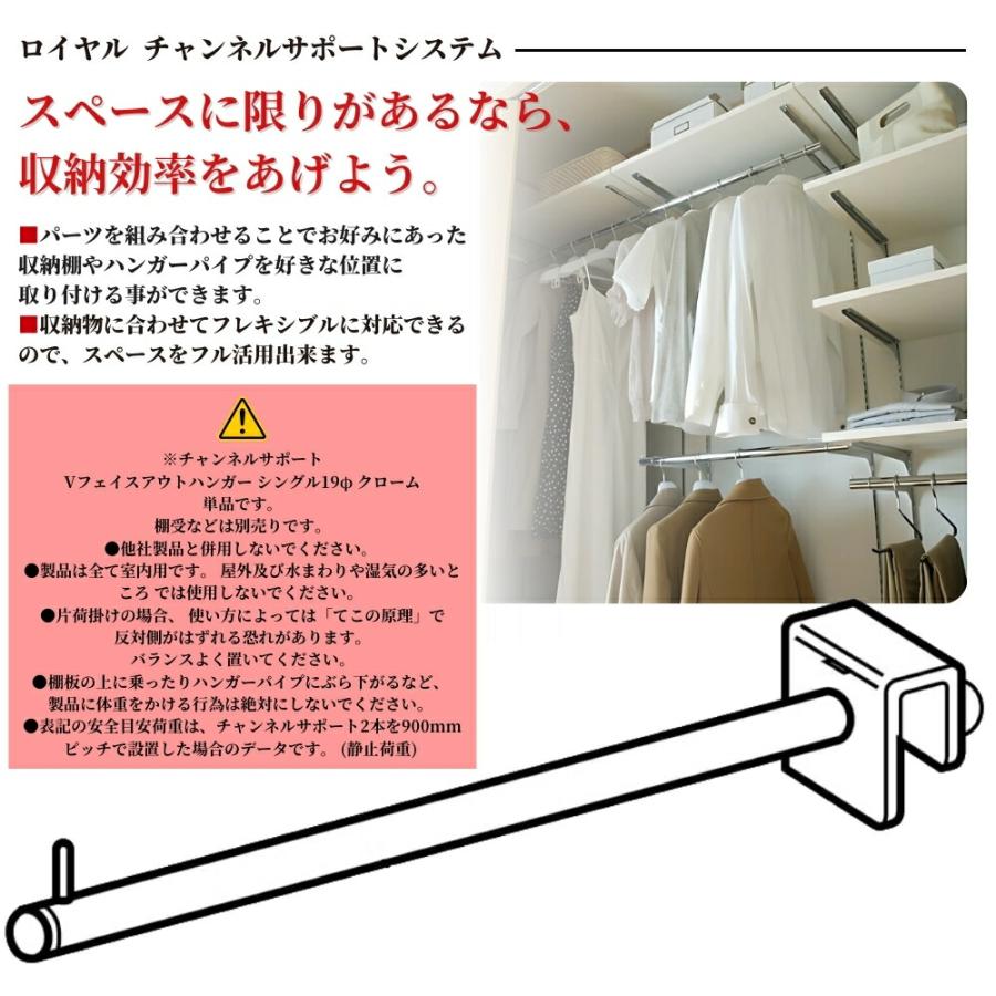 ROYAL チャンネルサポート ロイヤル Vフェイスアウトハンガー シングル