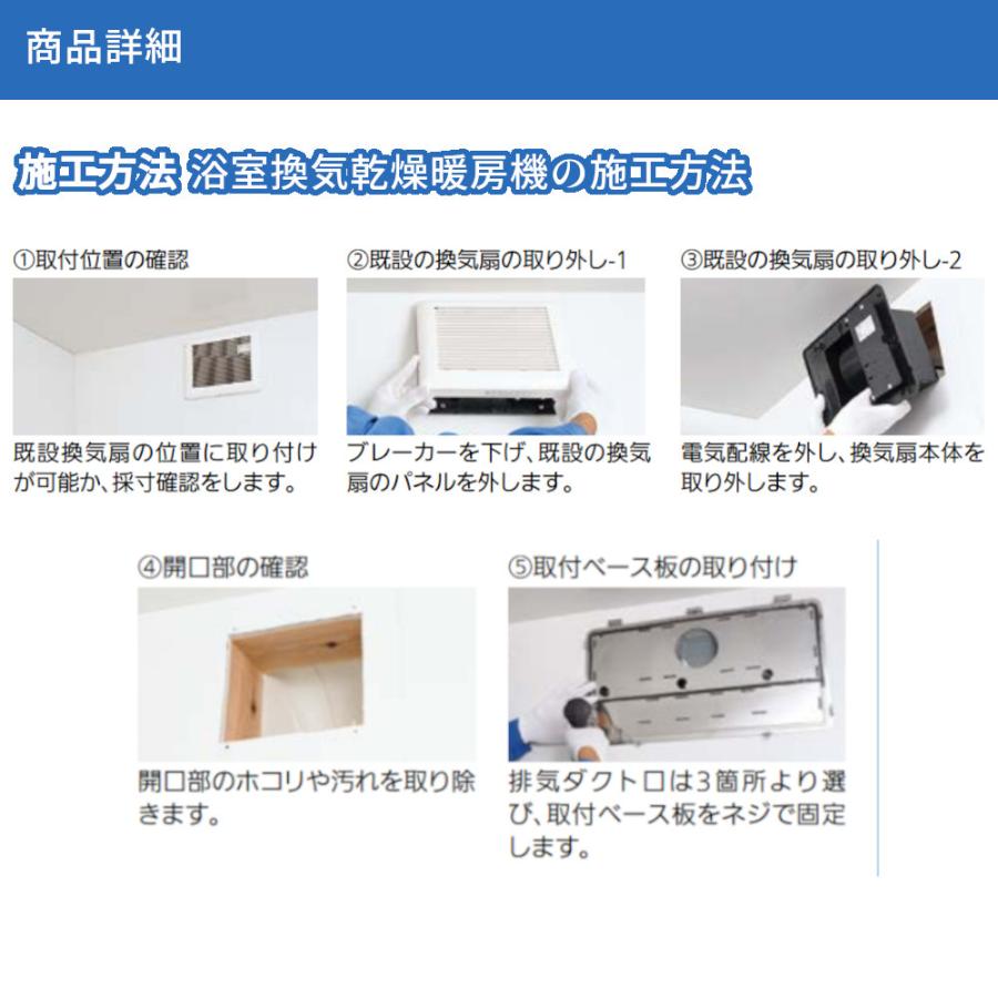 節電 ヒートショック 防止 予防 入浴 ヒーター 高須産業 浴室換気乾燥