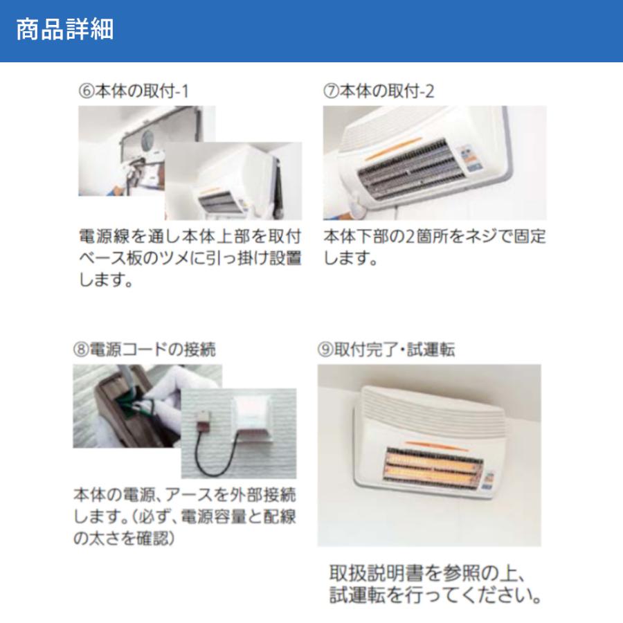 節電 ヒートショック 防止 予防 入浴 ヒーター 高須産業 浴室換気乾燥