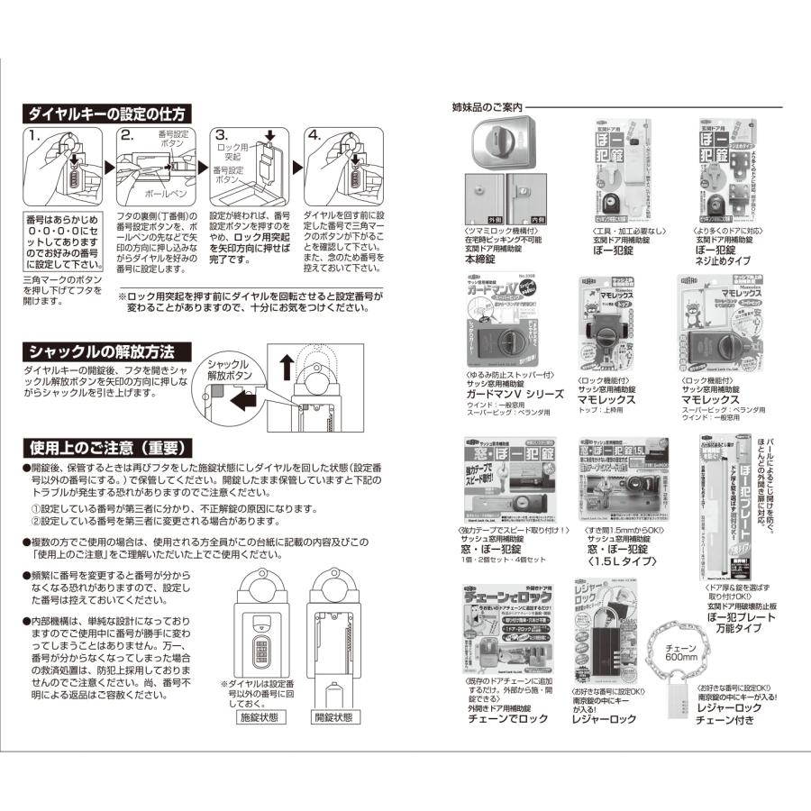 ガードロック キーバンカー 1個 単品 370 370S ブラック シルバー 番号