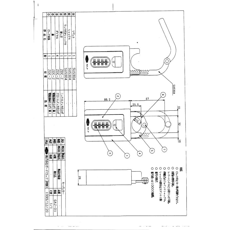 ガードロック キーバンカー 1個 単品 370 370S ブラック シルバー 番号