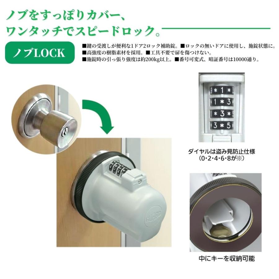 ガードロック ノブLOCK 品番：No.620 防犯 施錠 工具 不要 鍵 ドア