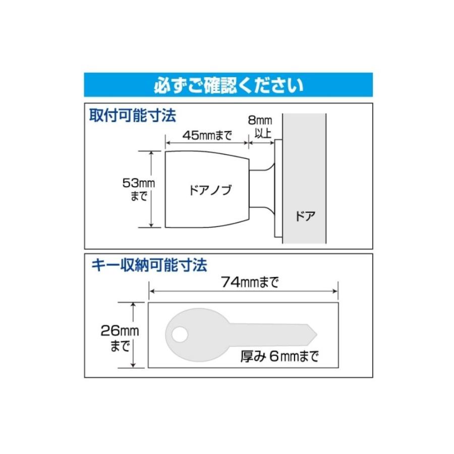 ガードロック ノブLOCK 品番：No.620 防犯 施錠 工具 不要 鍵 ドア 