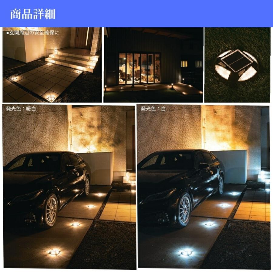 ソーラー グラウンドライト 5139 自動点灯 防水IPX8 耐荷重約3t LED 駐