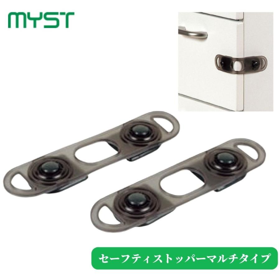 MYST マイスト セーフティストッパーマルチタイプ 5401 1パック 防災