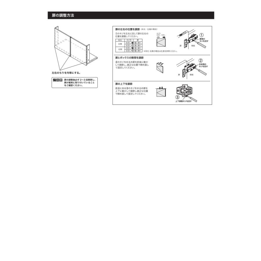 南海プライウッド トイレ上部収納 品番：TJHD-CW-A｜joule-plus｜04