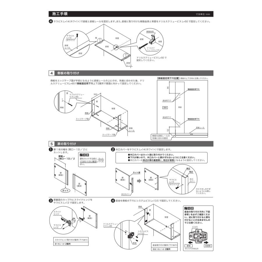 南海プライウッド トイレ上部収納 品番：TJHD-CW-A｜joule-plus｜07