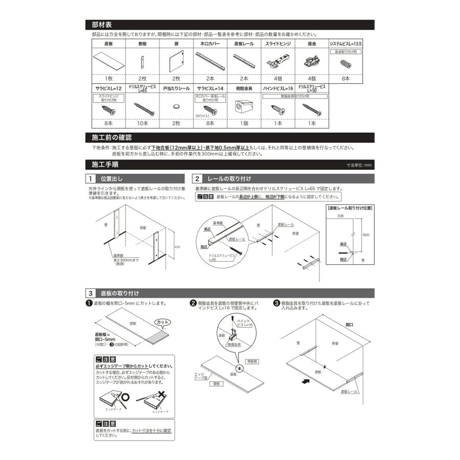 南海プライウッド トイレ上部収納 TJHD-CW-A 扉付き 壁面収納 クリア