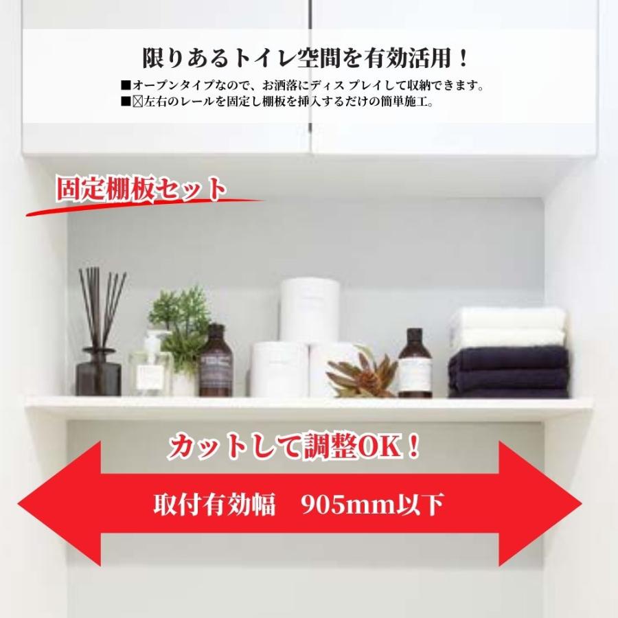 トイレ 収納 上部収納 固定棚 南海プライウッド KOTD3-CW オープン棚