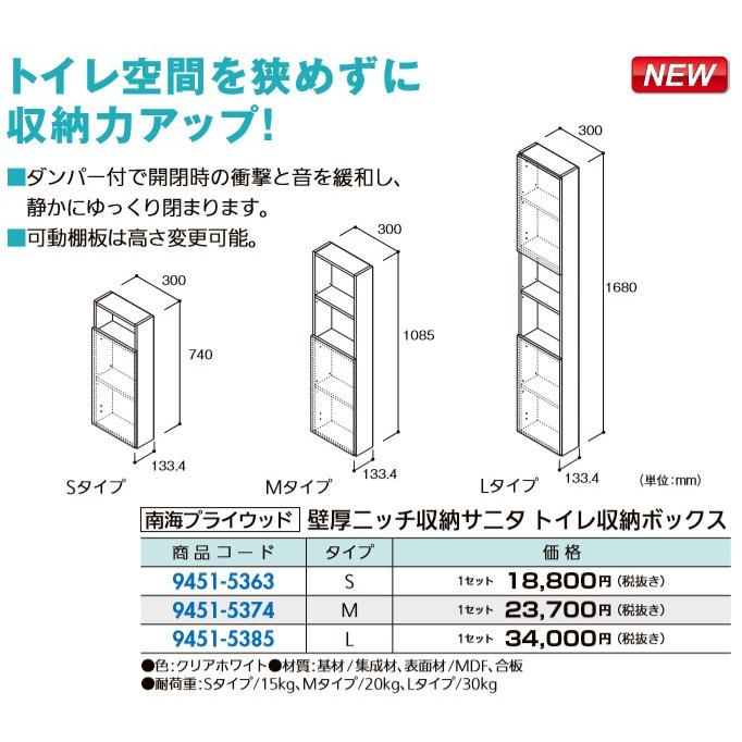 新しい到着 収納 ニッチ 壁厚 サニタリー トイレ収納ボックス タイプl 9451 5385 9451 5385 ジュールプラスyahoo 店 通販 Yahoo ショッピング 希少 大人気 Www Yalaphone Com