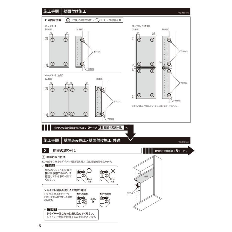 南海プライウッド アドキューブ リモコンボックス 壁厚ニッチ収納 全3色 壁面収納 スイッチニッチ_10