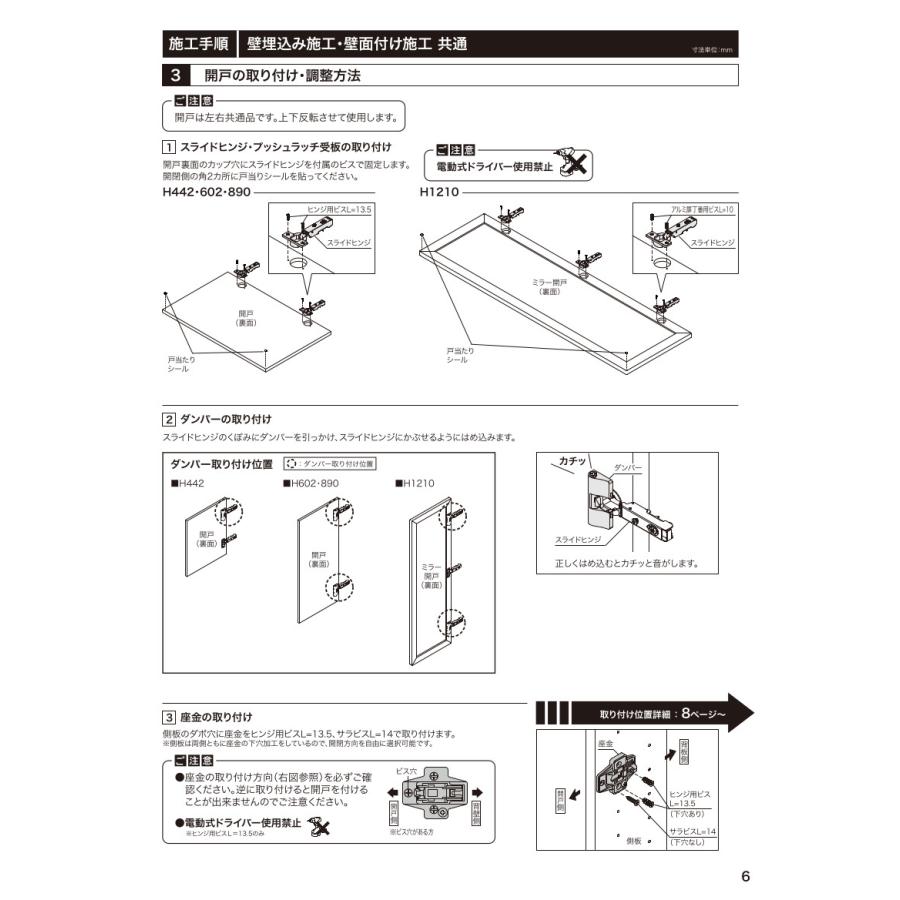 南海プライウッド アドキューブ リモコンボックス 壁厚ニッチ収納 全3色 壁面収納 スイッチニッチ_11