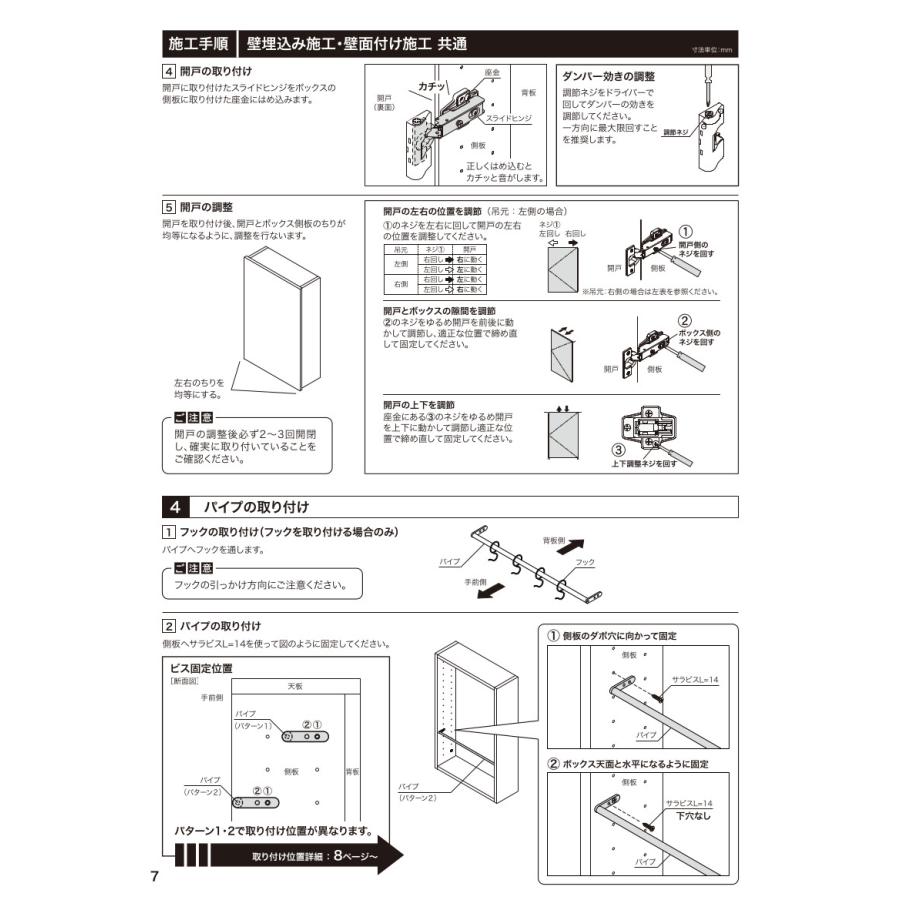 南海プライウッド アドキューブ リモコンボックス 壁厚ニッチ収納 全3色 壁面収納 スイッチニッチ_12
