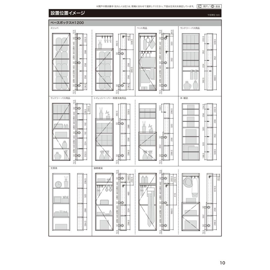 南海プライウッド アドキューブ リモコンボックス 壁厚ニッチ収納 全3色 壁面収納 スイッチニッチ_15