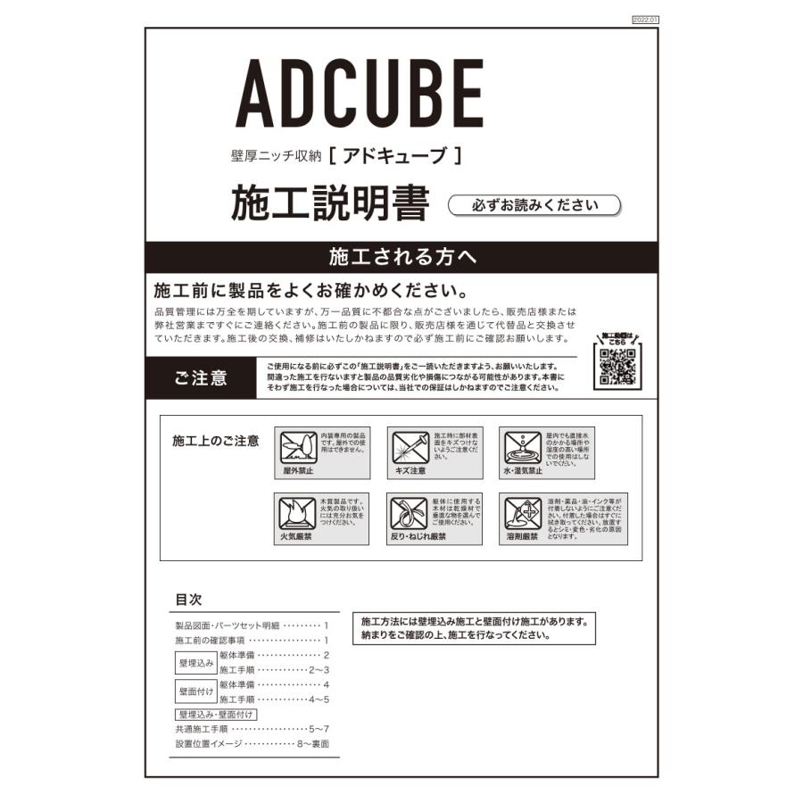 南海プライウッド アドキューブ リモコンボックス 壁厚ニッチ収納 全3色 壁面収納 スイッチニッチ_5