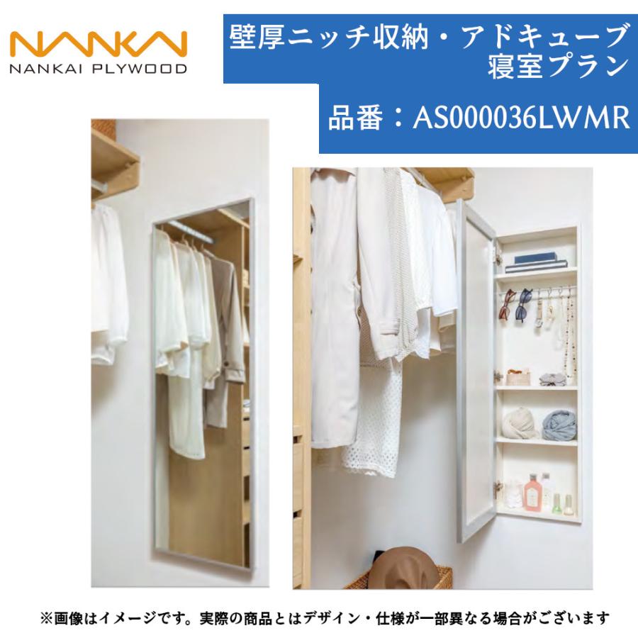 壁面 収納 玄関 ディスプレイ 小物 置き おしゃれ 南海プライウッド 壁