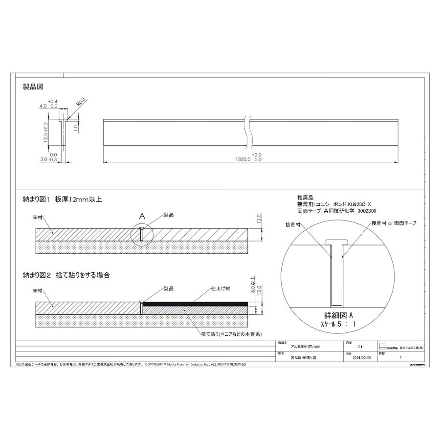 森田アルミ工業 アルミ床見切 keid ケイド KED18-SL 1820mm 1箱10本入 シルバー 内装 コンパクト T型 端部 納め ...