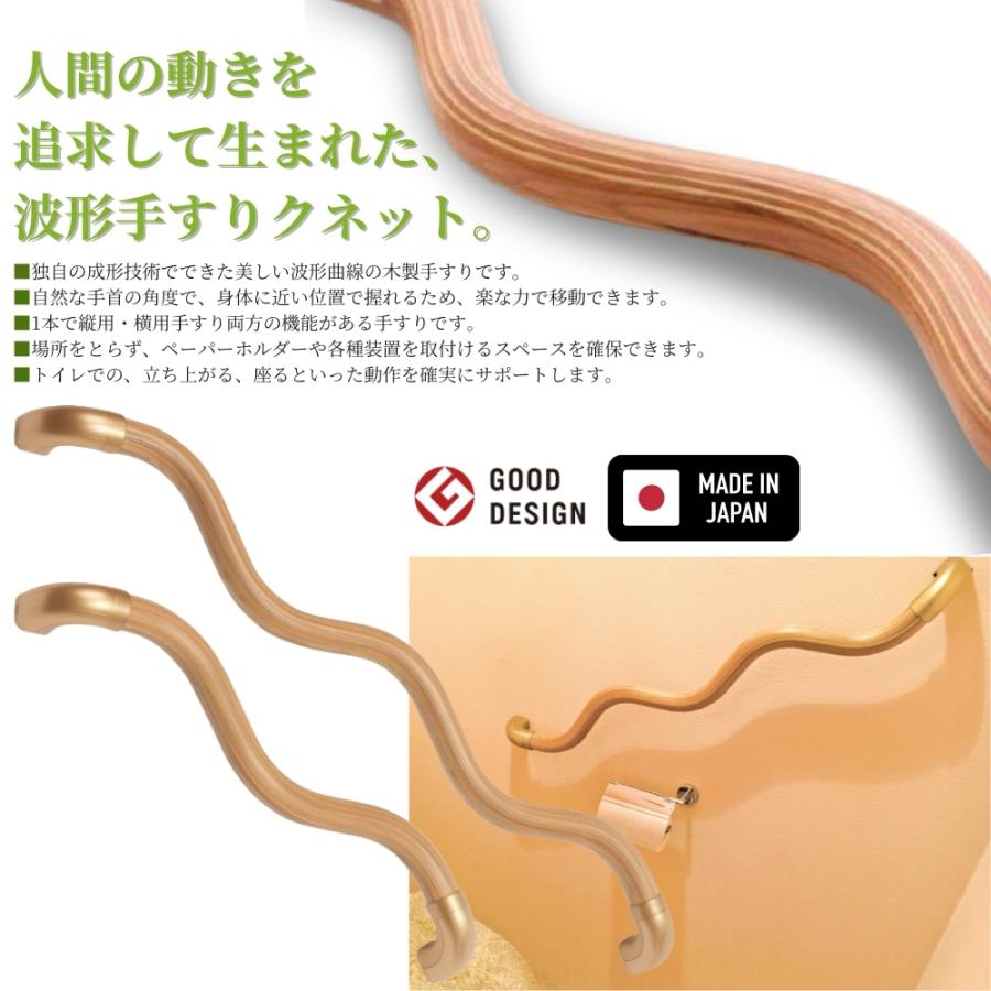 クネット天童 波形木製手すり スギ材タイプB QT-500JCG 全長約580mm