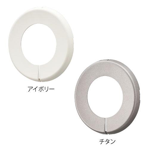 マツ六 32ステンアクアレール ブラケット座用カバー AQ-20CI
