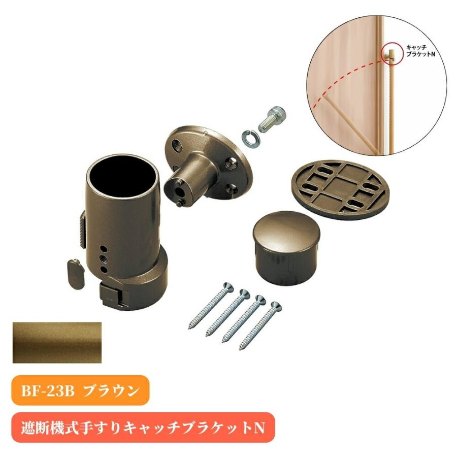 遮断機式手すりブランケット直角型N 左右兼用 ブラウン色