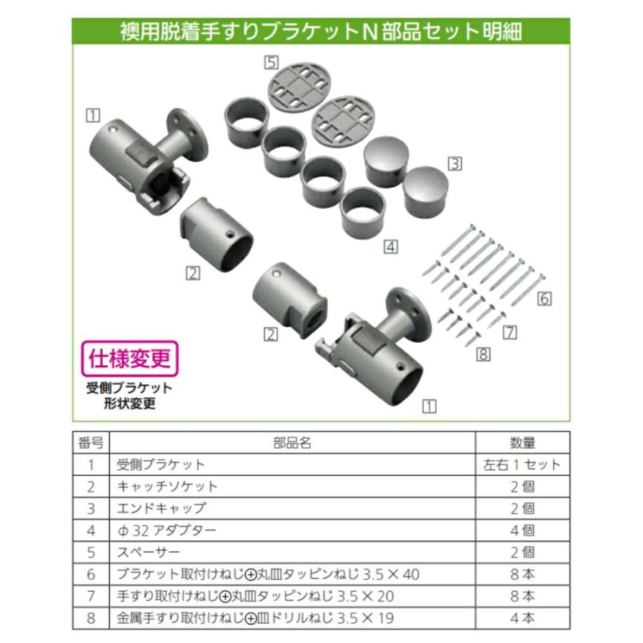 マツ六 BF-26S 襖用脱着手すりブラケットN シルバー 取付金具 手摺