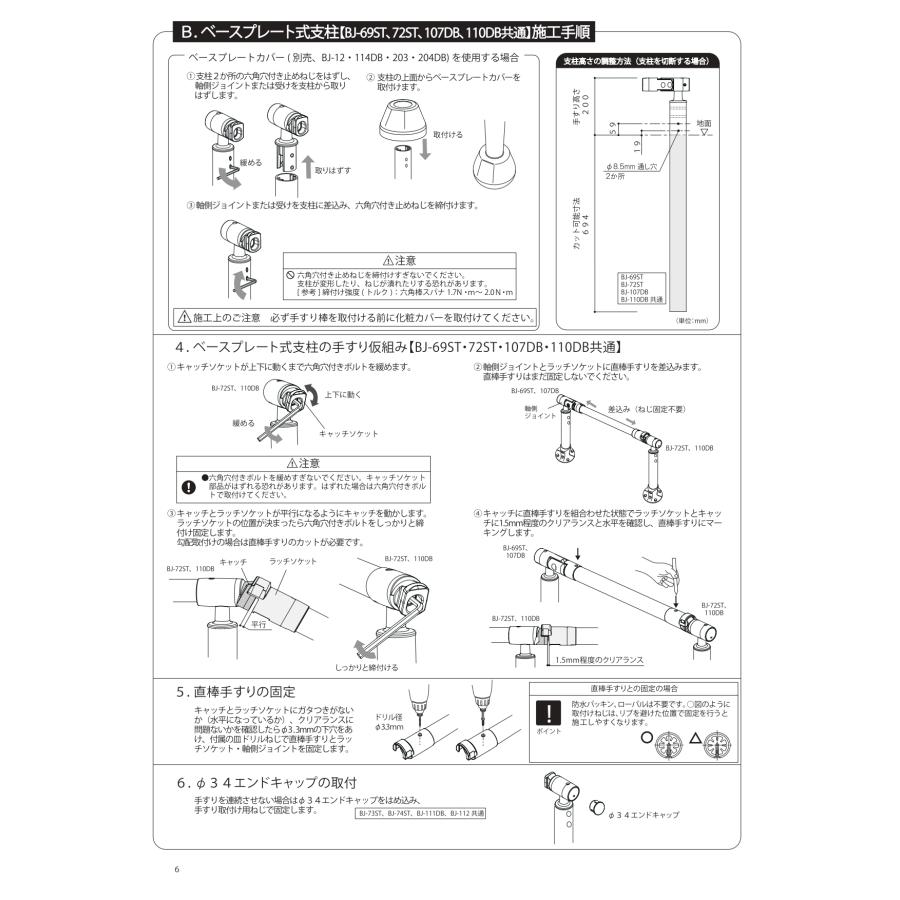 マツ六 フリーRレール 遮断機式軸側壁付ブラケット BJ-111DB ダークブロンズ 手すり 金物 バリアフリー 福祉 手摺 リフォーム diy 介護 玄関 階段 勝手口 屋外_10