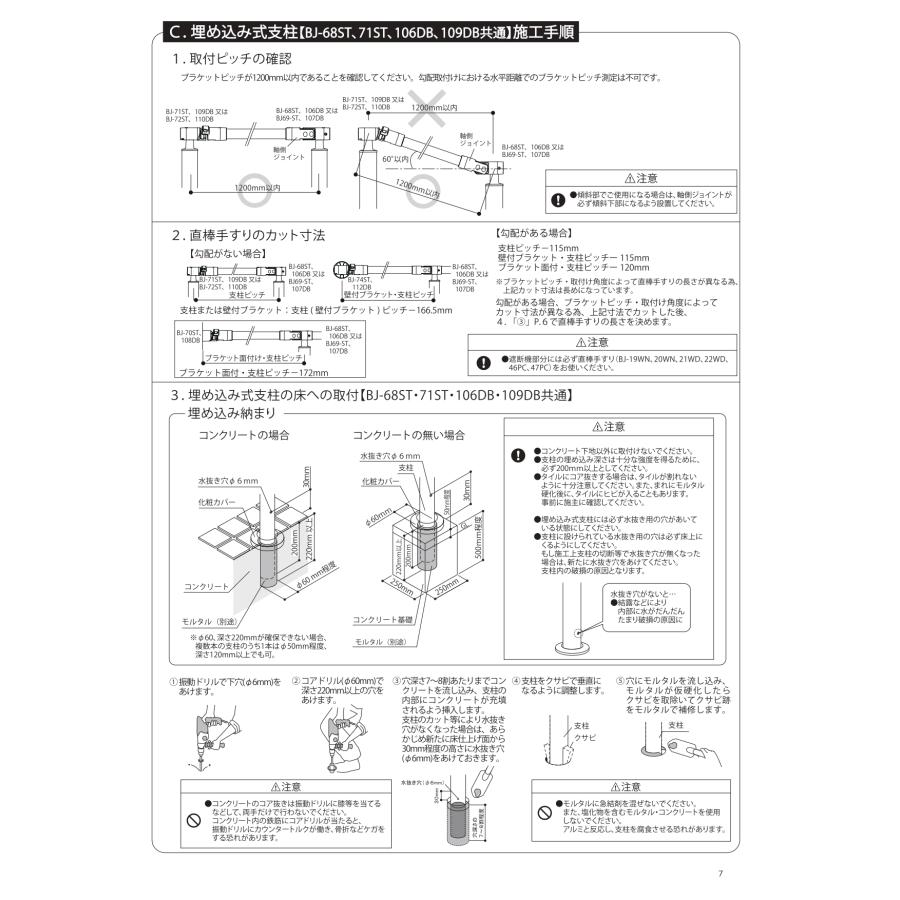 マツ六 フリーRレール 遮断機式軸側壁付ブラケット BJ-111DB ダークブロンズ 手すり 金物 バリアフリー 福祉 手摺 リフォーム diy 介護 玄関 階段 勝手口 屋外_11