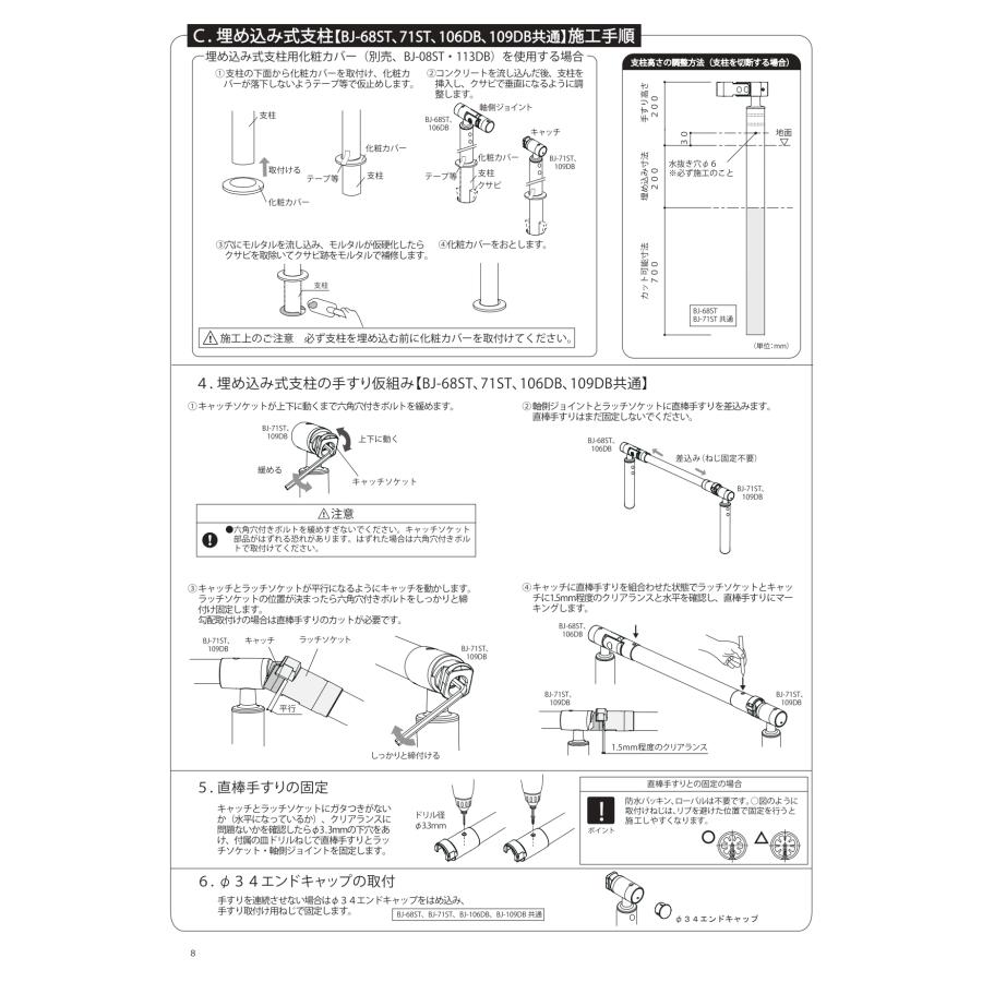 マツ六 フリーRレール 遮断機式軸側壁付ブラケット BJ-111DB ダークブロンズ 手すり 金物 バリアフリー 福祉 手摺 リフォーム diy 介護 玄関 階段 勝手口 屋外_12