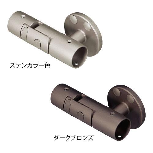 マツ六 フリーRレール 遮断機式軸側壁付ブラケット BJ-111DB ダークブロンズ 手すり 金物 バリアフリー 福祉 手摺 リフォーム diy 介護 玄関 階段 勝手口 屋外_1