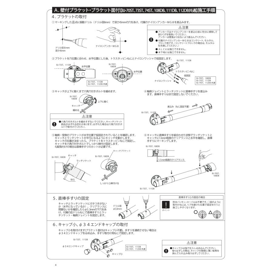 マツ六 フリーRレール 遮断機式軸側壁付ブラケット BJ-111DB ダークブロンズ 手すり 金物 バリアフリー 福祉 手摺 リフォーム diy 介護 玄関 階段 勝手口 屋外_8