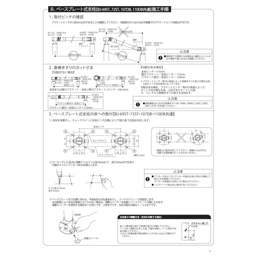 マツ六 フリーRレール 遮断機式軸側壁付ブラケット BJ-111DB ダークブロンズ 手すり 金物 バリアフリー 福祉 手摺 リフォーム diy 介護 玄関 階段 勝手口 屋外_9
