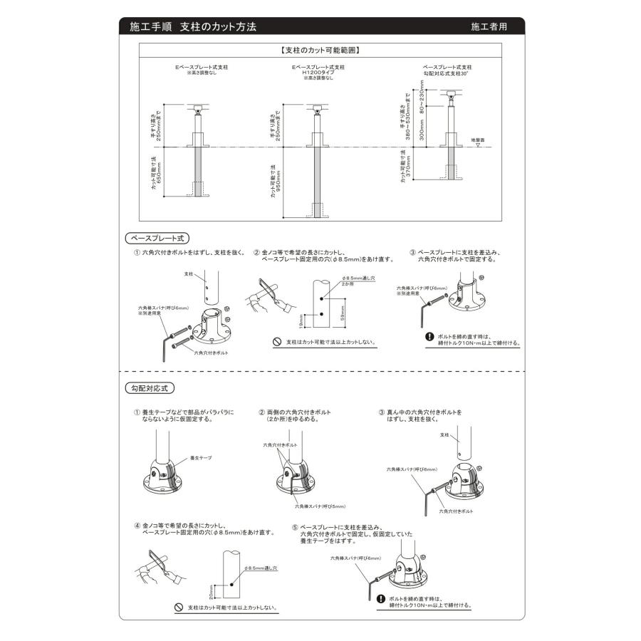マツ六 フリーRレール 勾配対応式支柱30° 専用カバー付 BJ-188DB