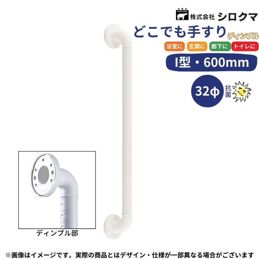 浴室 手すり シロクマ どこでも手すり ディンプル付 600mm Br 280 Br 280 600 ジュールプラスyahoo 店 通販 Yahoo ショッピング