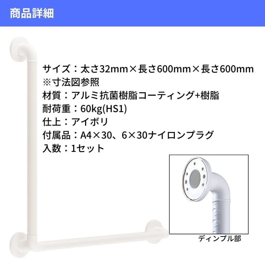 シロクマ どこでも手すり L型ディンプル付 600mm×600mm BR-281