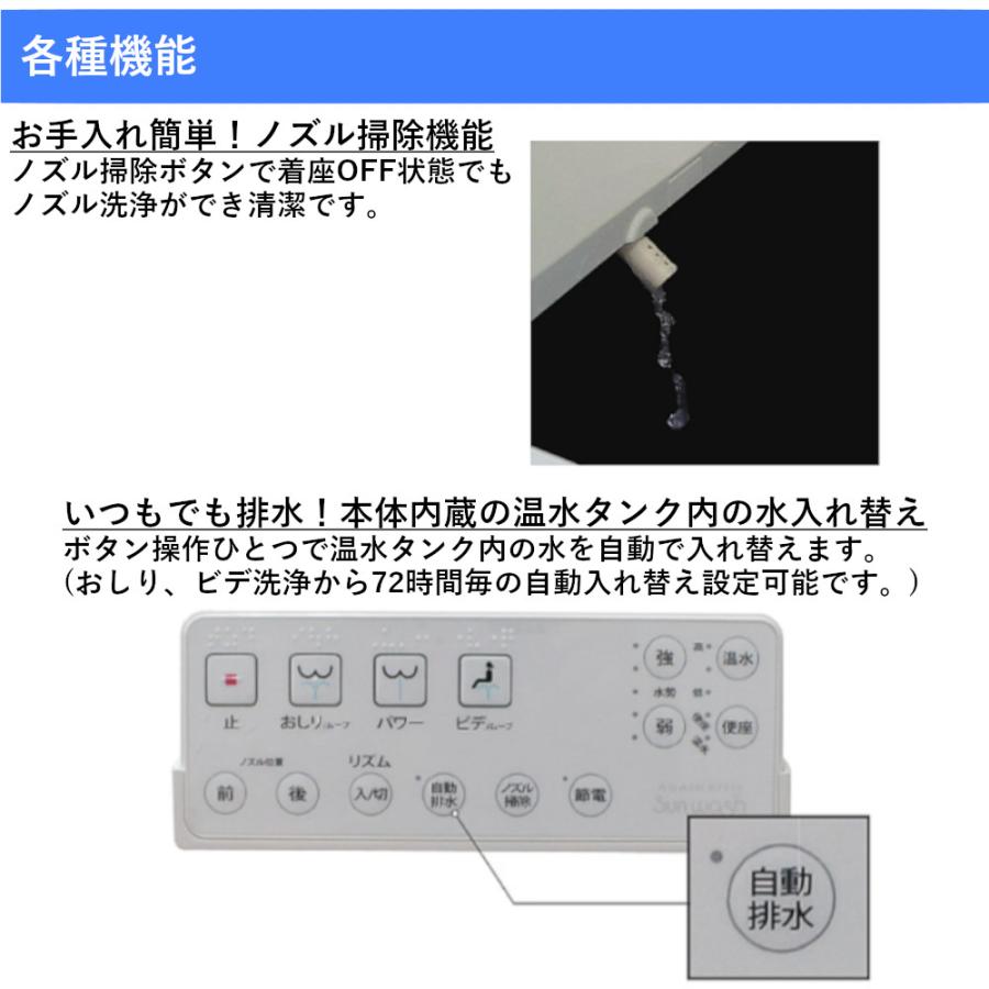 アサヒ衛陶 温水洗浄便座・サンウォッシュ リモコンタイプ(脱臭 アサヒ衛陶 温水洗浄便座・サンウォッシュ リモコンタイプ(脱臭