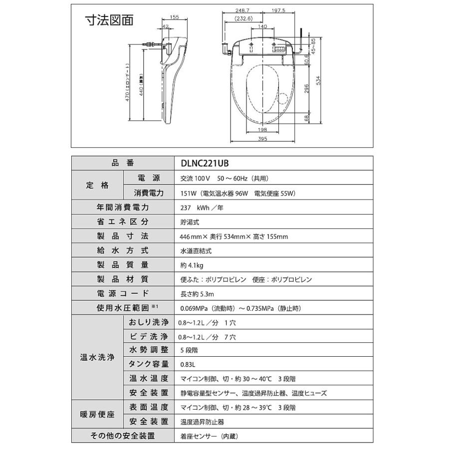 アサヒ衛陶 ユニットバス用 温水洗浄便座 リモコンタイプ サンウォッシュ DLNC221UB｜joule-plus｜09