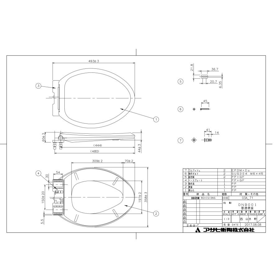 アサヒ衛陶 普通便座・前丸 ソフト閉止便座のみ 品番：DNB001 全2色 トイレ 交換｜joule-plus｜02