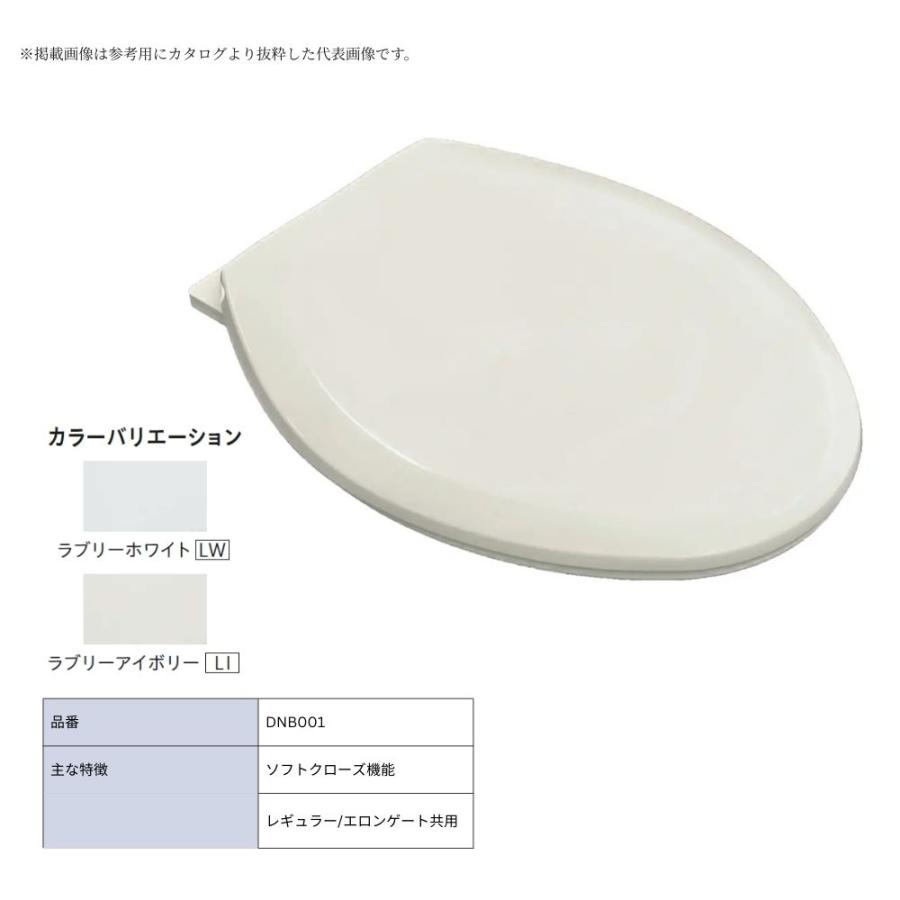 便座 普通便座 アサヒ衛陶 便座のみ 品番：DNB001 全2色 トイレ 洋式